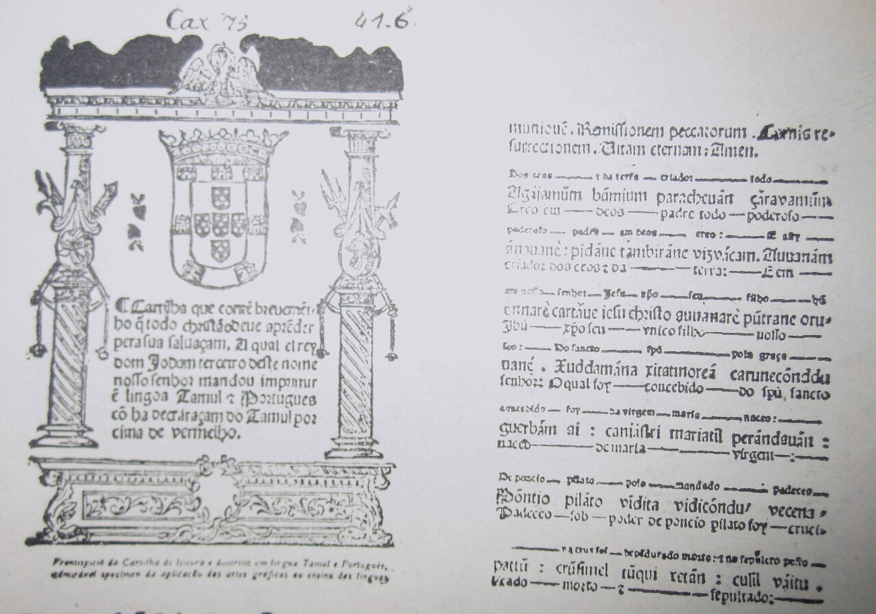 1554 கார்த்தீலா தலைப்பு ஏடு · Cartilha