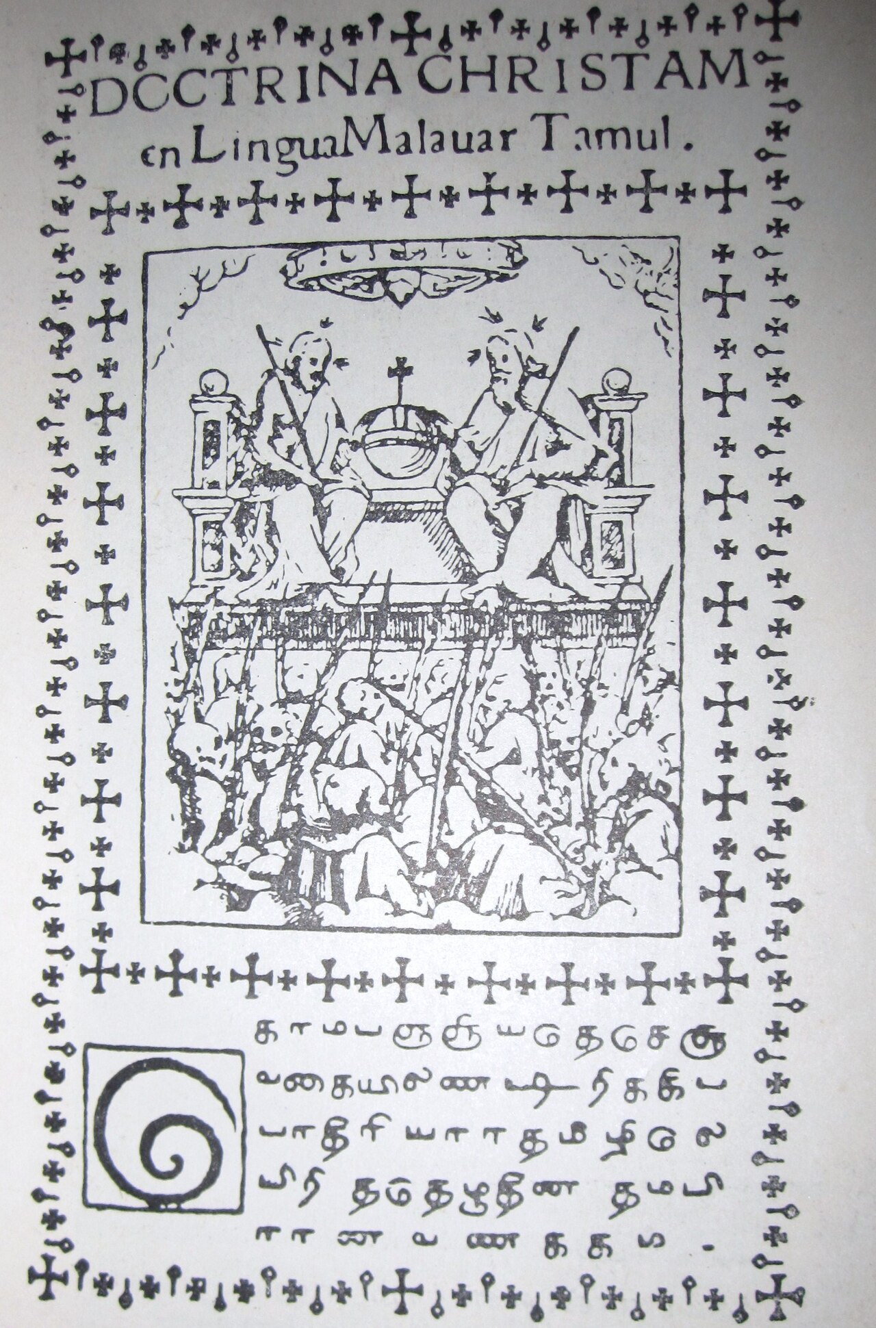 1578 தம்பிரான் வணக்கம் · Thambiran Vanakkam